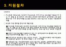 [보육시설 및 실태]보육정책의 현황과 앞으로의 방향 레포트 25페이지