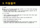 [보육시설 및 실태]보육정책의 현황과 앞으로의 방향 레포트 27페이지