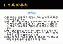 [보육시설 및 실태]보육정책의 현황과 앞으로의 방향 레포트 39페이지