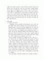 [부자론] 부자의 정의, 부자의 특징, 부자의 역할, 부자의 책임등등 3페이지