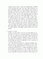 [부자론] 부자의 정의, 부자의 특징, 부자의 역할, 부자의 책임등등 4페이지