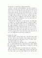 [부자론] 부자의 정의, 부자의 특징, 부자의 역할, 부자의 책임등등 5페이지