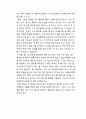 [부자론] 부자의 정의, 부자의 특징, 부자의 역할, 부자의 책임등등 6페이지