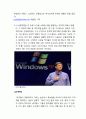 [부자론] 부자의 정의, 부자의 특징, 부자의 역할, 부자의 책임등등 8페이지