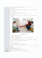 [만 4세 수업계획안] 어린이집 만 4세 활동계획안 (주제  바람이 불어요) 7페이지