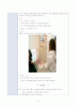 [만 4세 수업계획안] 어린이집 만 4세 활동계획안 (주제  바람이 불어요) 14페이지