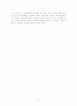 [부자의 역할과 책임] 부자론에 대한 나의 견해 5페이지
