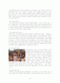[결혼문화] 세계의 다양한 결혼 양식과 결혼 문화 비교 분석 및 결혼의 의미와 대륙별 결혼 문화 23페이지
