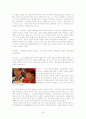 [결혼문화] 세계의 다양한 결혼 양식과 결혼 문화 비교 분석 및 결혼의 의미와 대륙별 결혼 문화 25페이지