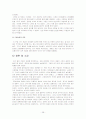 [결혼문화] 세계의 다양한 결혼 양식과 결혼 문화 비교 분석 및 결혼의 의미와 대륙별 결혼 문화 28페이지