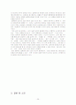 [결혼문화] 세계의 다양한 결혼 양식과 결혼 문화 비교 분석 및 결혼의 의미와 대륙별 결혼 문화 29페이지