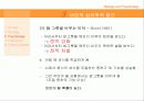 [비만 심리학] 심리학 측면에서 바라본 비만의 특징과 현 실태 및 비만문제 해결방안 17페이지