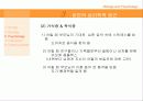 [비만 심리학] 심리학 측면에서 바라본 비만의 특징과 현 실태 및 비만문제 해결방안 20페이지
