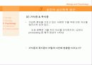[비만 심리학] 심리학 측면에서 바라본 비만의 특징과 현 실태 및 비만문제 해결방안 21페이지