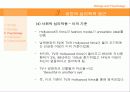 [비만 심리학] 심리학 측면에서 바라본 비만의 특징과 현 실태 및 비만문제 해결방안 24페이지