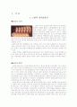 [노화 방지 레포트] 노화의 정의,원인, 예방법, 노화방지 운동법 및 느낀점 3페이지