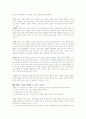 [노화 방지 레포트] 노화의 정의,원인, 예방법, 노화방지 운동법 및 느낀점 10페이지