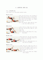 [노화 방지 레포트] 노화의 정의,원인, 예방법, 노화방지 운동법 및 느낀점 12페이지