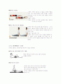 [노화 방지 레포트] 노화의 정의,원인, 예방법, 노화방지 운동법 및 느낀점 13페이지