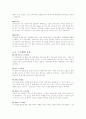 [노화 방지 레포트] 노화의 정의,원인, 예방법, 노화방지 운동법 및 느낀점 15페이지
