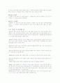 [노화 방지 레포트] 노화의 정의,원인, 예방법, 노화방지 운동법 및 느낀점 16페이지