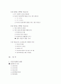 [미혼모 대책방안] 미혼모 가족의 실태와 현황, 미혼모 발생 원인, 미혼모 문제점 및 미혼모를 위한 대책방안 2페이지