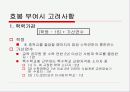 [교사 봉급] 교사연봉,교사봉급의 개념, 계산방법, 특징, 개선점, 교사 연봉 전망 등등 5페이지