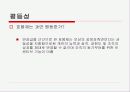 [교사 봉급] 교사연봉,교사봉급의 개념, 계산방법, 특징, 개선점, 교사 연봉 전망 등등 11페이지