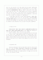 [사회복지행정론] 실제 서울 송파 XX 사회복지관의 재무관리 현황과 특징 및 문제점과 개선방안 8페이지