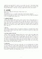 [선진국 일본의 보육제도] 일본의 보육 역사, 이념, 보육유형, 보육프로그램, 보육현황, 일본의 보육정책에 대한 평가와 의의 7페이지