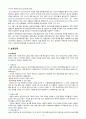 [선진국 일본의 보육제도] 일본의 보육 역사, 이념, 보육유형, 보육프로그램, 보육현황, 일본의 보육정책에 대한 평가와 의의 10페이지