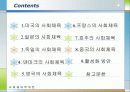 [선진국의 사회체육] 외국의 사회체육 - 미국, 일본, 독일, 덴마크, 영국, 프랑스, 호주, 중국의 사회체육 현황과 국내 사회체육 활성화 방안 2페이지