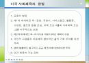 [선진국의 사회체육] 외국의 사회체육 - 미국, 일본, 독일, 덴마크, 영국, 프랑스, 호주, 중국의 사회체육 현황과 국내 사회체육 활성화 방안 14페이지