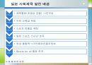 [선진국의 사회체육] 외국의 사회체육 - 미국, 일본, 독일, 덴마크, 영국, 프랑스, 호주, 중국의 사회체육 현황과 국내 사회체육 활성화 방안 16페이지