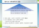[선진국의 사회체육] 외국의 사회체육 - 미국, 일본, 독일, 덴마크, 영국, 프랑스, 호주, 중국의 사회체육 현황과 국내 사회체육 활성화 방안 49페이지