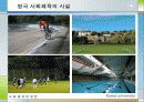 [선진국의 사회체육] 외국의 사회체육 - 미국, 일본, 독일, 덴마크, 영국, 프랑스, 호주, 중국의 사회체육 현황과 국내 사회체육 활성화 방안 53페이지