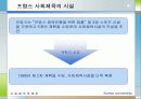 [선진국의 사회체육] 외국의 사회체육 - 미국, 일본, 독일, 덴마크, 영국, 프랑스, 호주, 중국의 사회체육 현황과 국내 사회체육 활성화 방안 62페이지