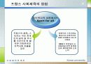 [선진국의 사회체육] 외국의 사회체육 - 미국, 일본, 독일, 덴마크, 영국, 프랑스, 호주, 중국의 사회체육 현황과 국내 사회체육 활성화 방안 68페이지