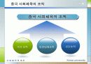 [선진국의 사회체육] 외국의 사회체육 - 미국, 일본, 독일, 덴마크, 영국, 프랑스, 호주, 중국의 사회체육 현황과 국내 사회체육 활성화 방안 80페이지