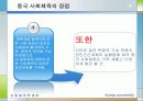 [선진국의 사회체육] 외국의 사회체육 - 미국, 일본, 독일, 덴마크, 영국, 프랑스, 호주, 중국의 사회체육 현황과 국내 사회체육 활성화 방안 86페이지
