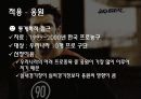 [스포츠심리학] 스포츠 심리학의 개념과 중요섬 및 스포츠 심리학 적용 사례 9페이지