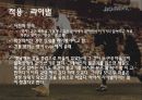 [스포츠심리학] 스포츠 심리학의 개념과 중요섬 및 스포츠 심리학 적용 사례 17페이지