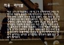 [스포츠심리학] 스포츠 심리학의 개념과 중요섬 및 스포츠 심리학 적용 사례 26페이지