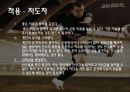 [스포츠심리학] 스포츠 심리학의 개념과 중요섬 및 스포츠 심리학 적용 사례 33페이지