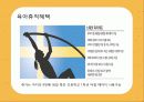[선진국의 유아교육] 스웨덴 육아정책 개관 및 동향과 유아교육, 보육에 대한 분석과 교훈점 5페이지