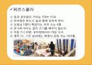 [선진국의 유아교육] 스웨덴 육아정책 개관 및 동향과 유아교육, 보육에 대한 분석과 교훈점 9페이지