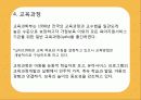 [선진국의 유아교육] 스웨덴 육아정책 개관 및 동향과 유아교육, 보육에 대한 분석과 교훈점 13페이지