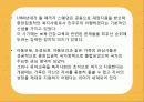 [선진국의 유아교육] 스웨덴 육아정책 개관 및 동향과 유아교육, 보육에 대한 분석과 교훈점 20페이지