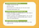 [선진국의 유아교육] 스웨덴 육아정책 개관 및 동향과 유아교육, 보육에 대한 분석과 교훈점 26페이지