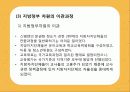 [선진국의 유아교육] 스웨덴 육아정책 개관 및 동향과 유아교육, 보육에 대한 분석과 교훈점 34페이지